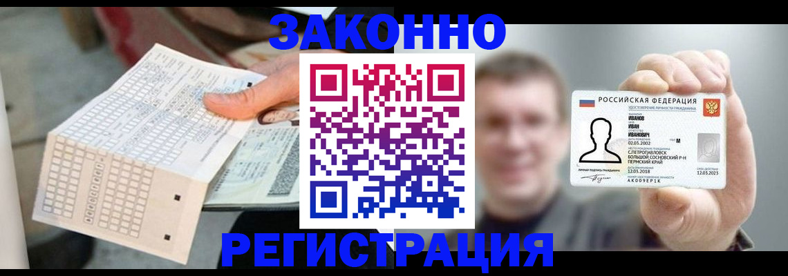 прописка законно в Приморском крае